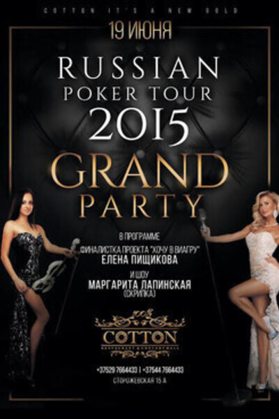 Russian Poker Tour 2015 Grand Party