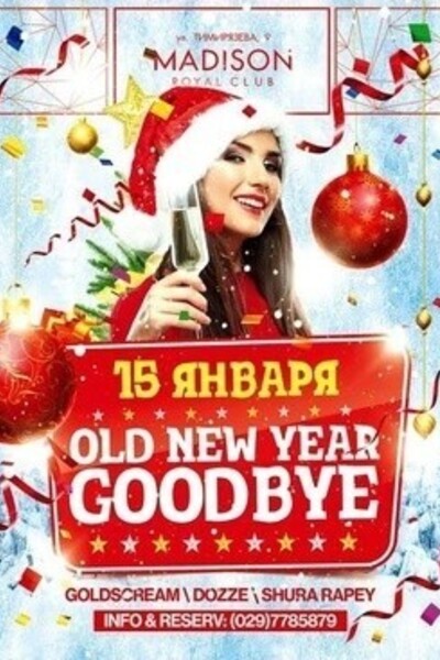 OLD Year Good Bye