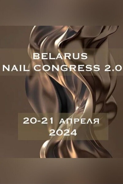 Belarus nail congress 2.0