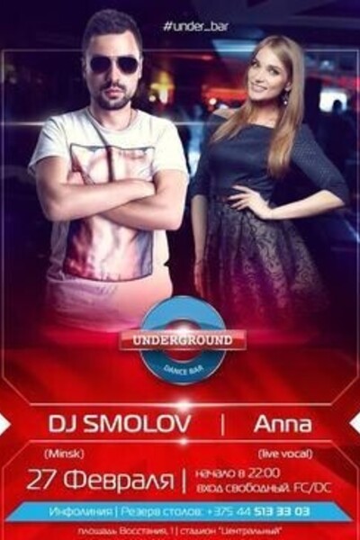DJ Smolov