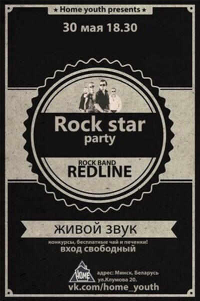 Rock Star Party