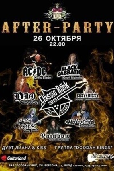 After-party «Classic Rock All Stars»