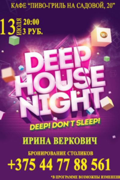 Deep House Night