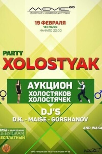Xolostyak Party