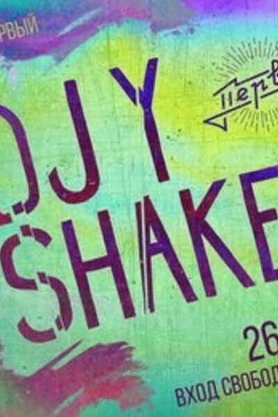 DJ Y & Shake