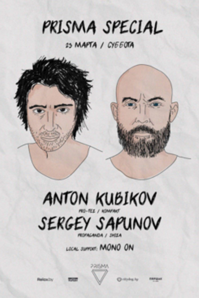 Prisma Special: Kubikov / Sapunov