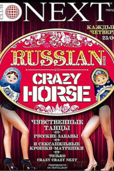 Russian Crazy Horse