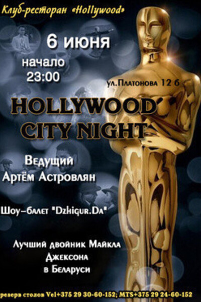 Hollywood City Night