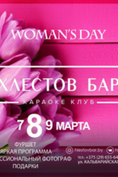 Woman's day