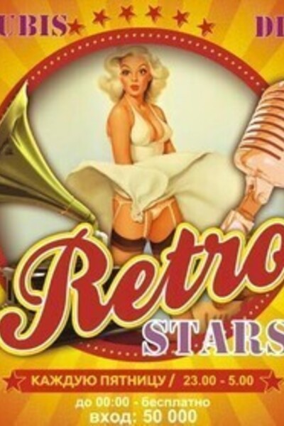 Retro Stars