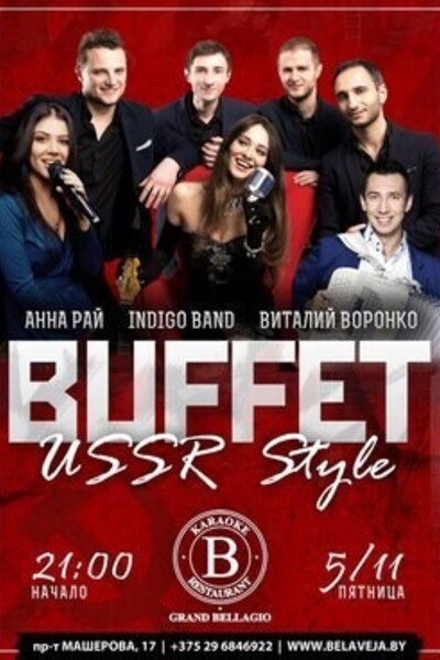 Buffet USSR Style