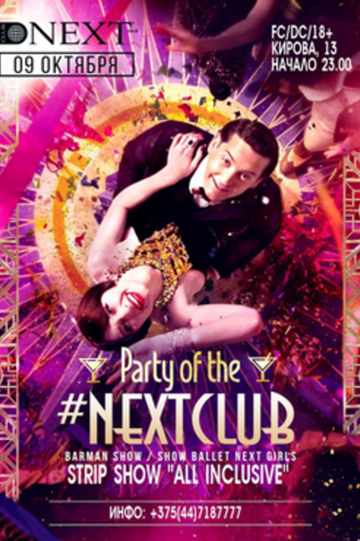 Party Of The Next Club