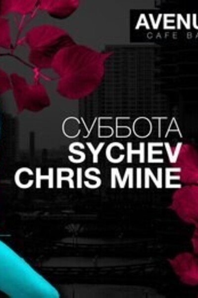 Sychev & Chris Mine