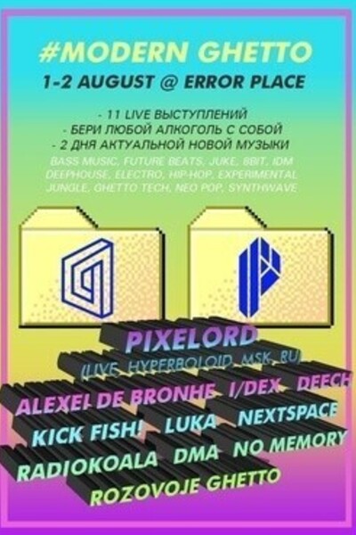 PIXELORD live @ Minsk Modern Ghetto