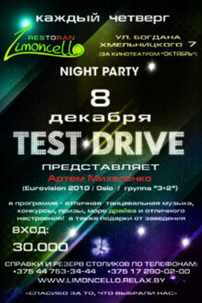 Night Party: Test Drive