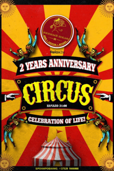Circus / 2 Years Anniversary