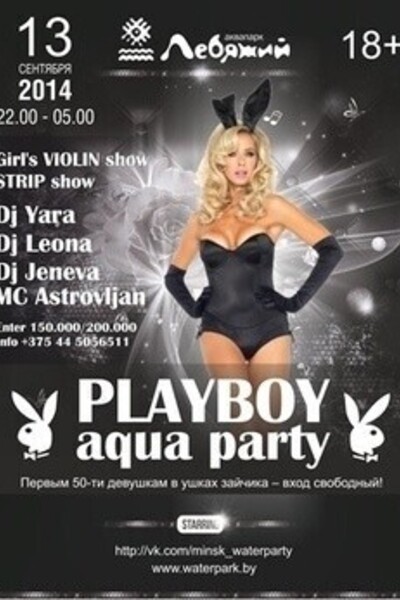 Playboy aqua party
