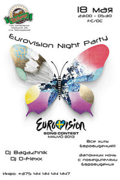Eurovision Night Party