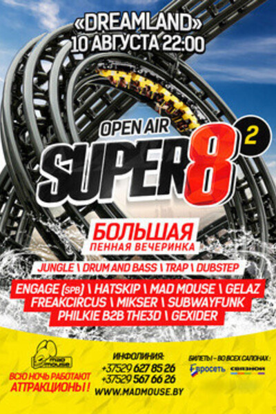 Super 8 pt.II - Open Air - Dreamland