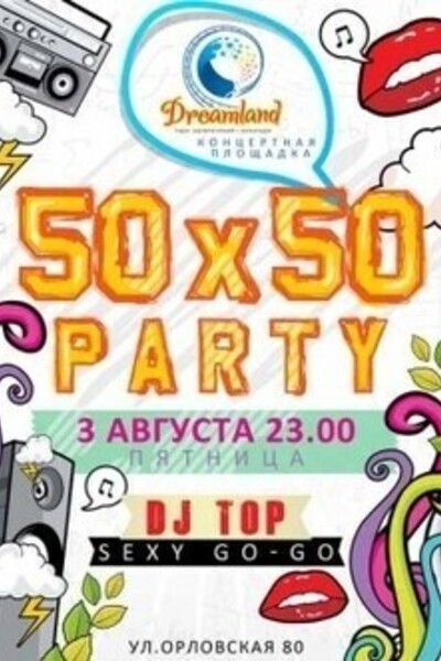 50x50 Party