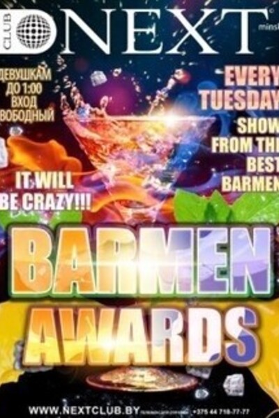 Barmen Awards