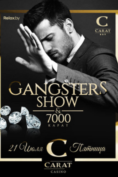 Gangsters Show 7000 Карат