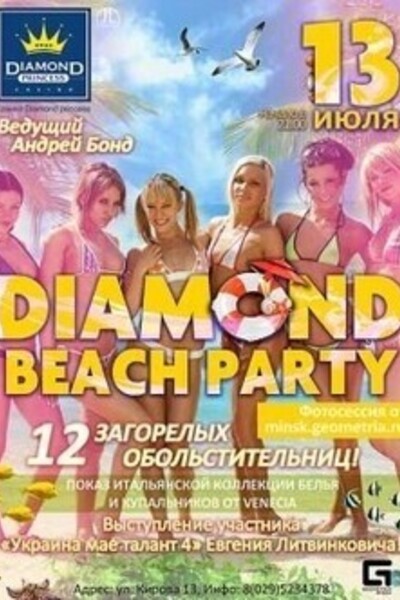 Diamond beach party