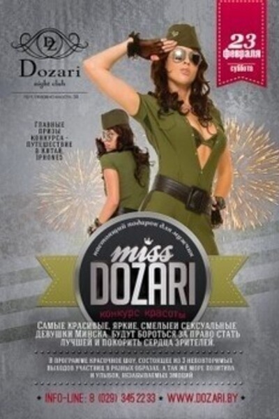 Miss Dozari