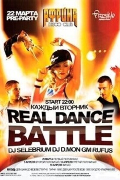 Real Dance Battle
