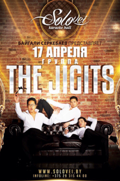 Концерт группы The Jigits