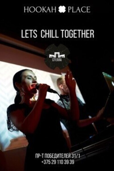 Let's chill together