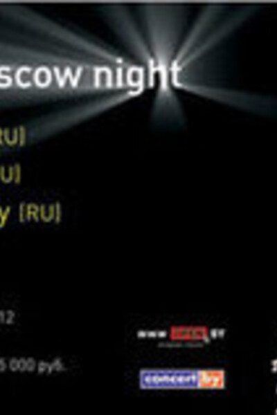 Open Moscow Night