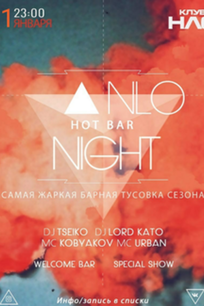 Hot bar night