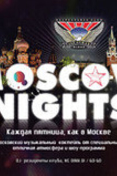 Moscow nights