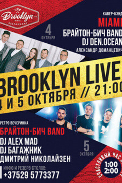 Brooklyn Live!: кавер-бэнд Miami