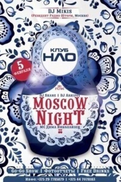 Moscow Night