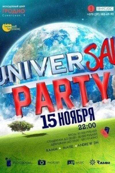 UNIVERsal Party. part 2