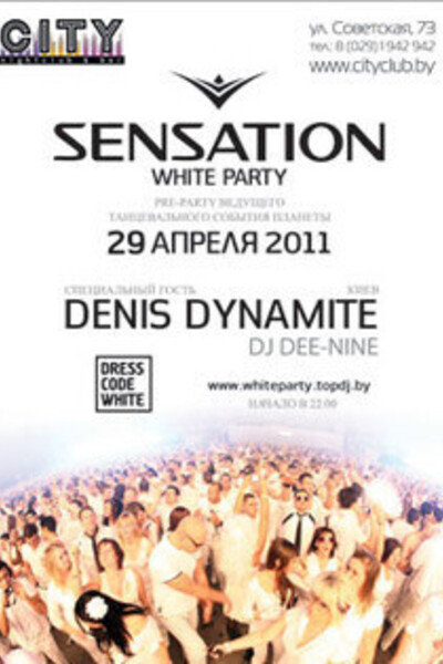 White Party