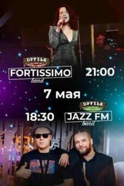 Концерт групп Jazz FM и Fortissimo Band