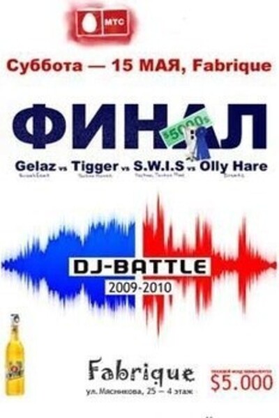 DJ-Battle 2009-2010. Финал!
