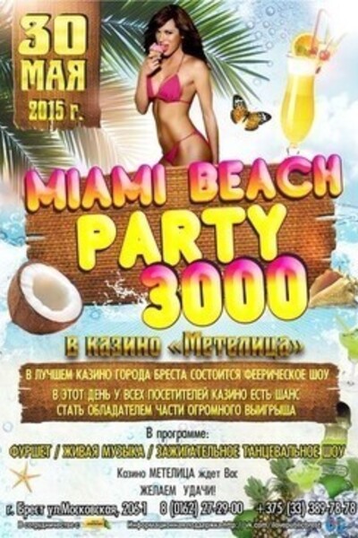 Miami Beach party