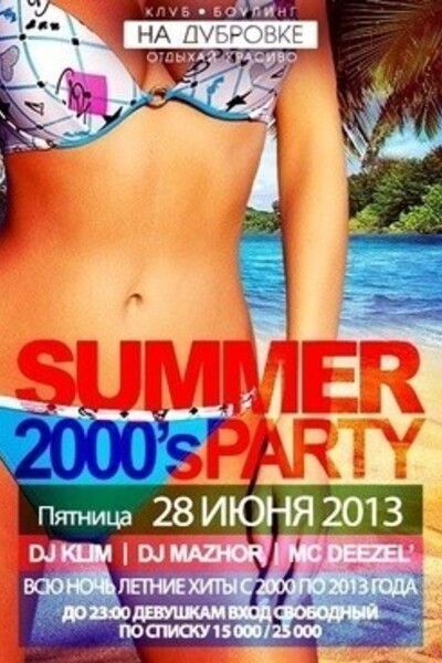 Summer 2000's Party