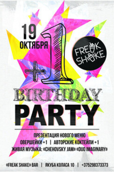 +1 Birthday Party