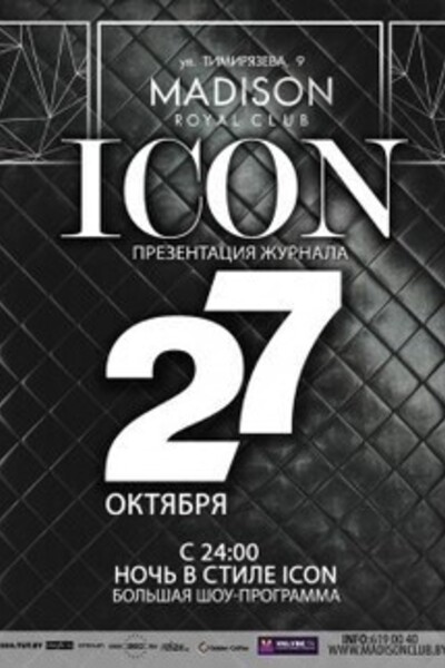 Презентация журнала «Icon»