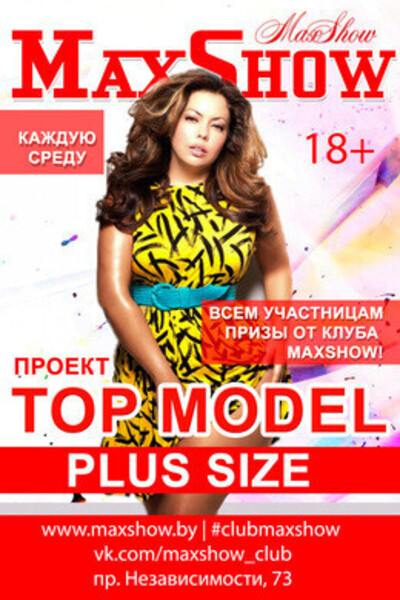 Top Model Pluz size