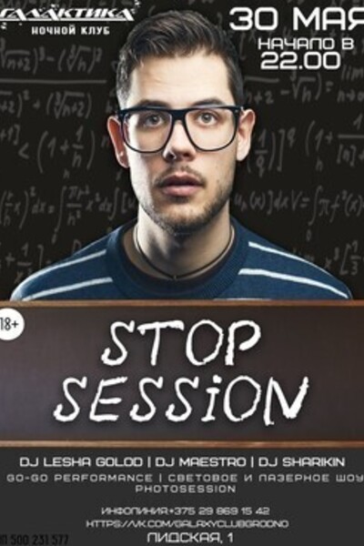 Stop Session