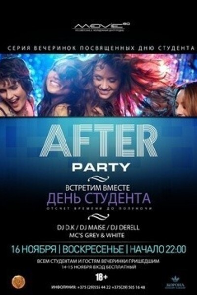 After Party