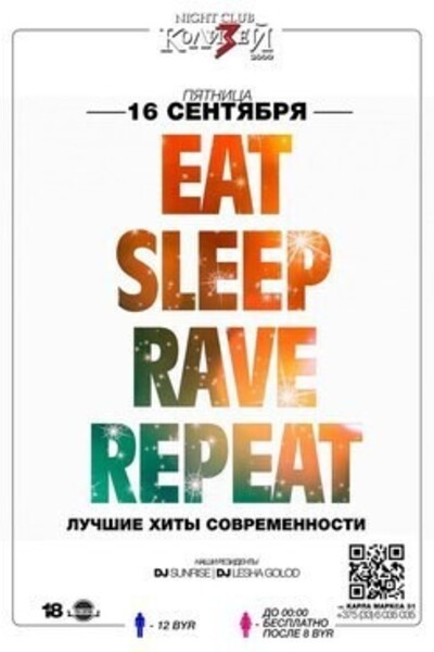 Eat Sleep Rave Repeat