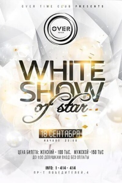 White Show of Star