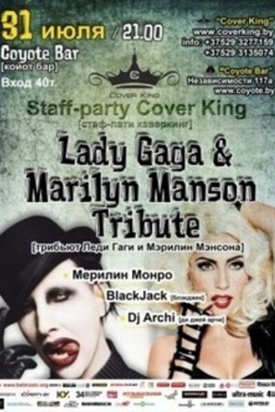 Staff party Cover King. Tribute To Lady Gaga and Marilyn Manson